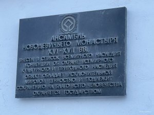 Мемориальная доска