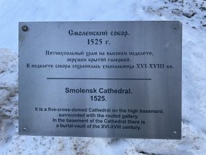 Информационная табличка